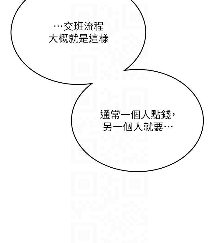 第50话-与超商姐妹花的邂逅
