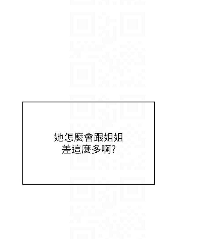 第50话-与超商姐妹花的邂逅