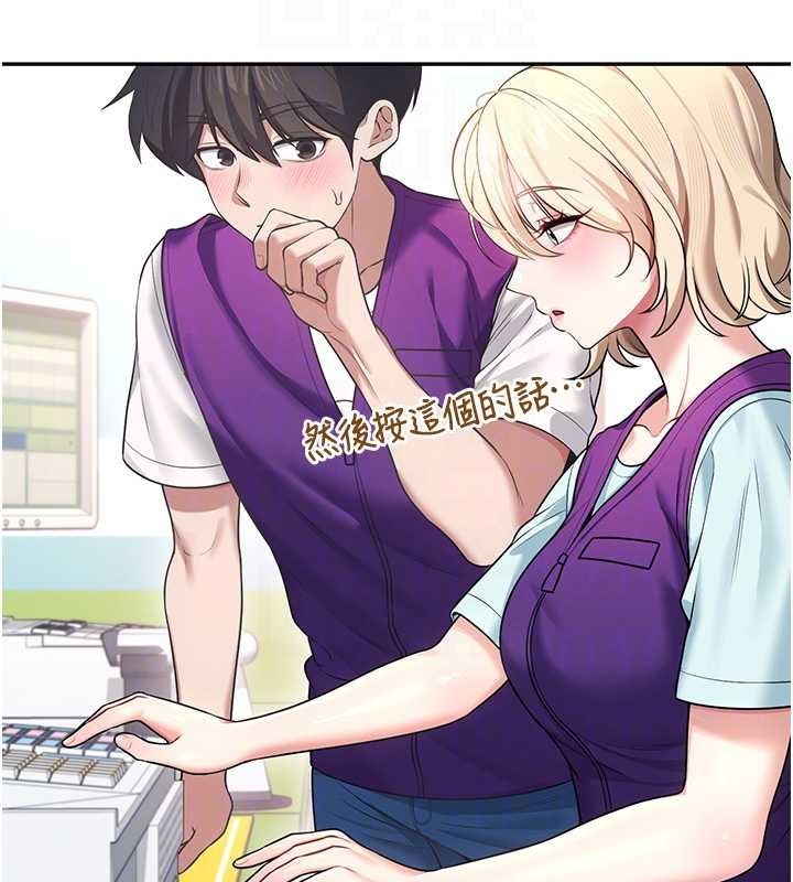 第50话-与超商姐妹花的邂逅