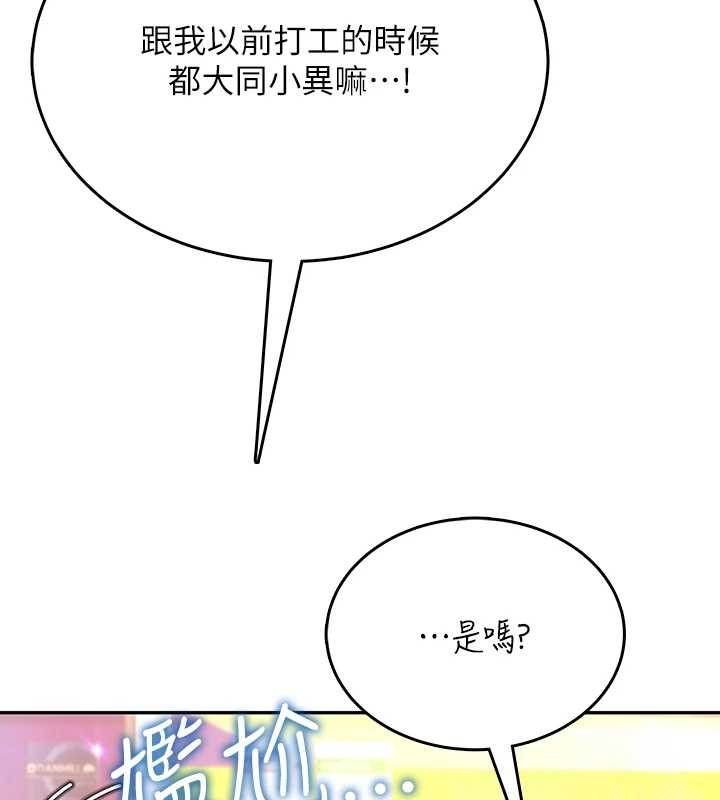 第50话-与超商姐妹花的邂逅