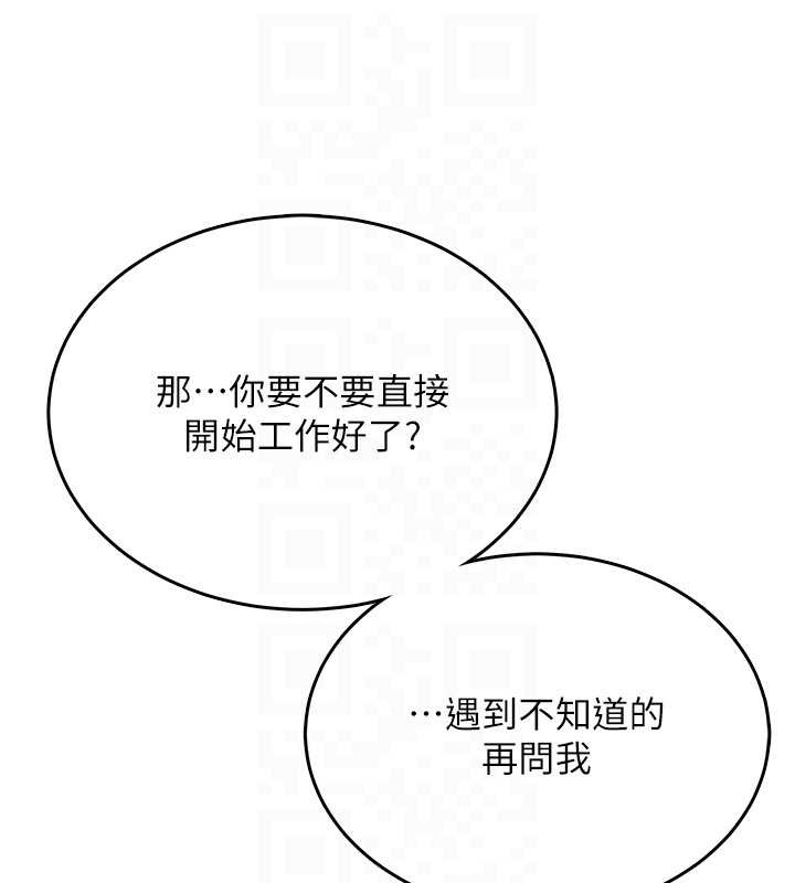 第50话-与超商姐妹花的邂逅