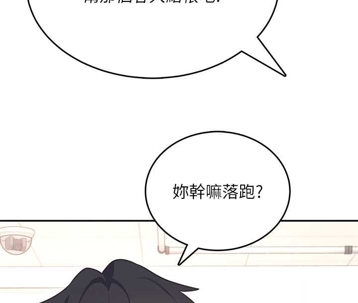 第50话-与超商姐妹花的邂逅