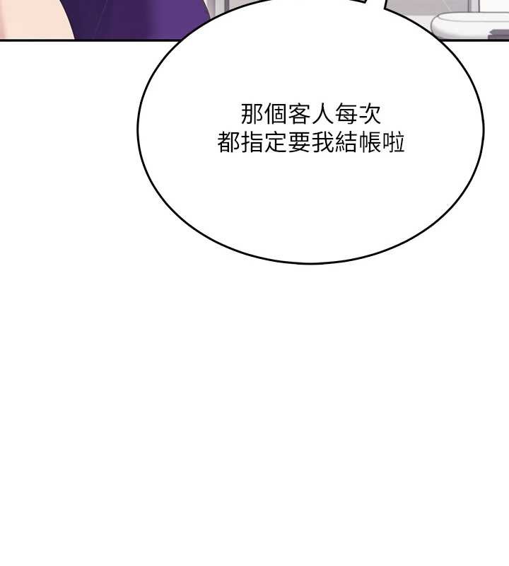 第50话-与超商姐妹花的邂逅