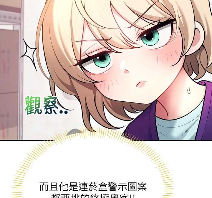第50话-与超商姐妹花的邂逅
