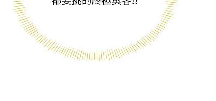 第50话-与超商姐妹花的邂逅
