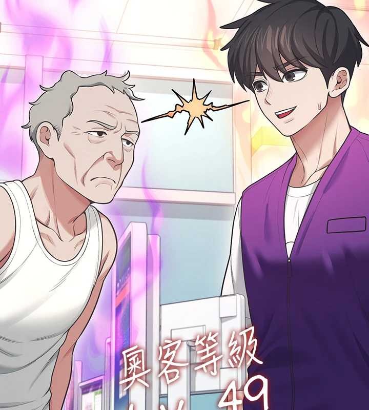 第50话-与超商姐妹花的邂逅