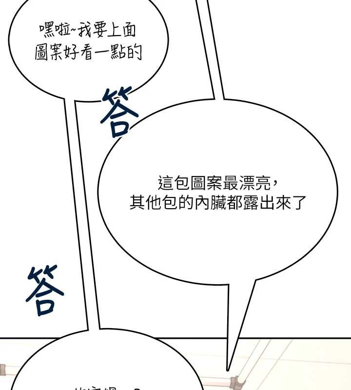 第50话-与超商姐妹花的邂逅