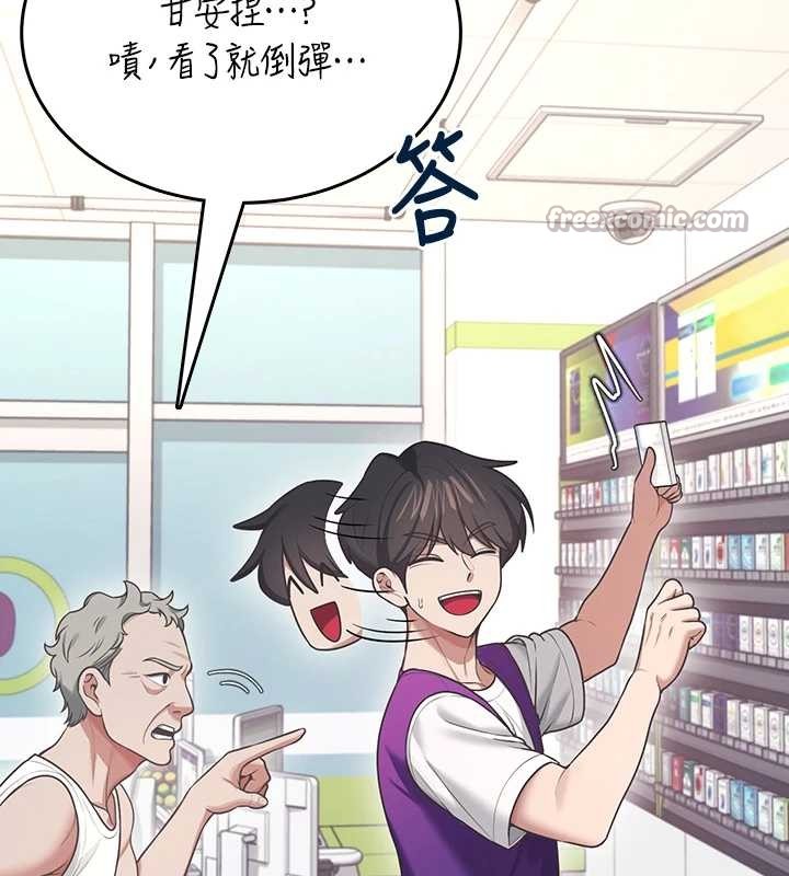 第50话-与超商姐妹花的邂逅