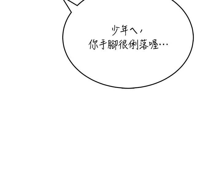 第50话-与超商姐妹花的邂逅