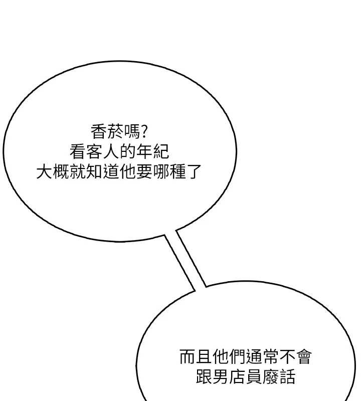 第50话-与超商姐妹花的邂逅