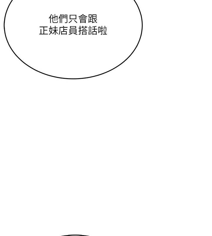 第50话-与超商姐妹花的邂逅