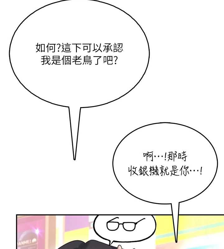 第50话-与超商姐妹花的邂逅
