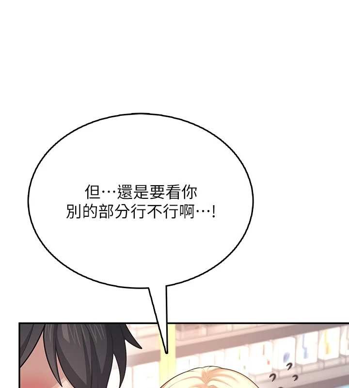 第50话-与超商姐妹花的邂逅