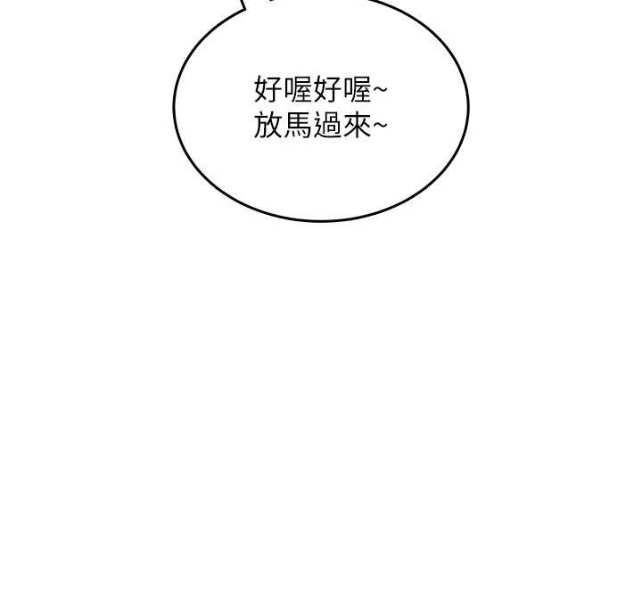 第50话-与超商姐妹花的邂逅