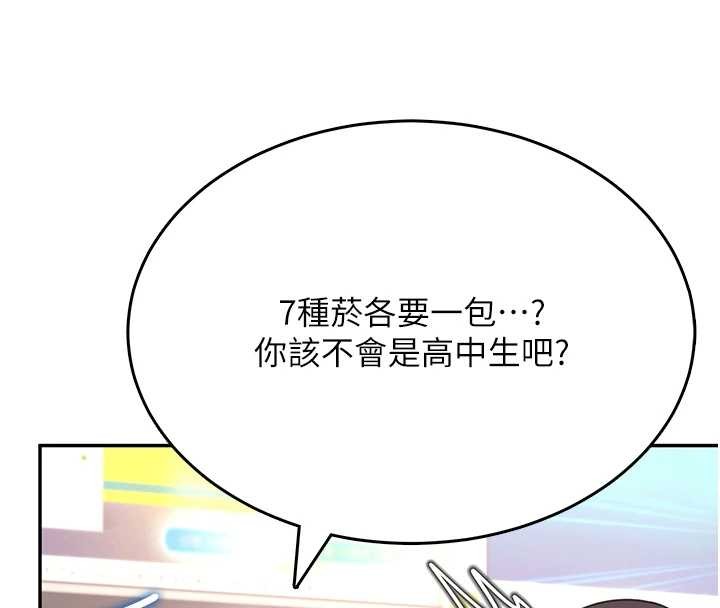 第50话-与超商姐妹花的邂逅