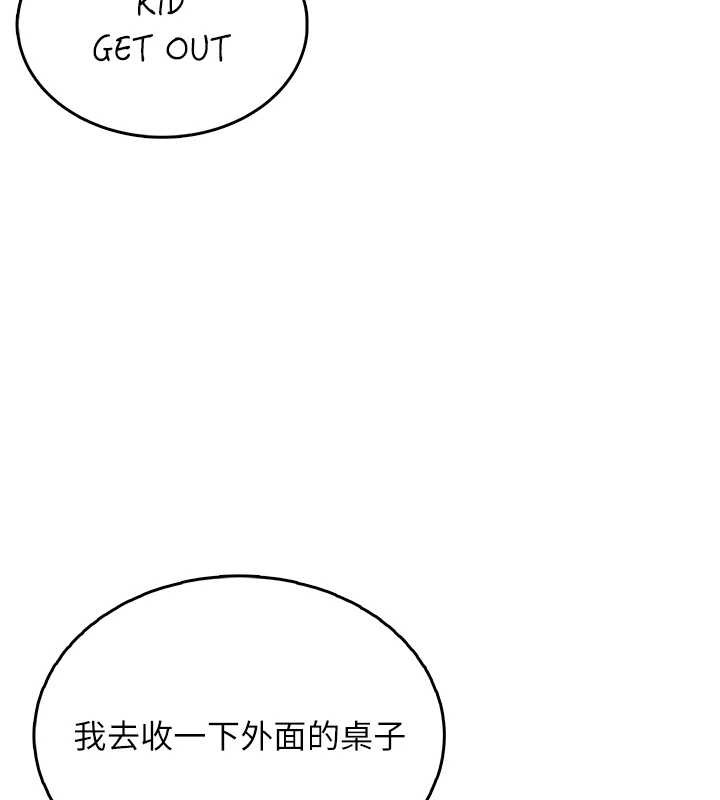 第50话-与超商姐妹花的邂逅
