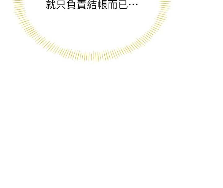 第50话-与超商姐妹花的邂逅