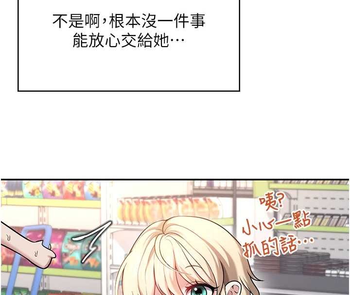 第50话-与超商姐妹花的邂逅