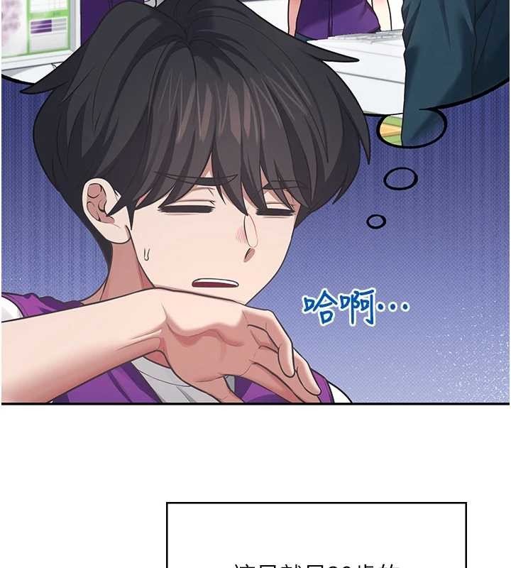 第50话-与超商姐妹花的邂逅