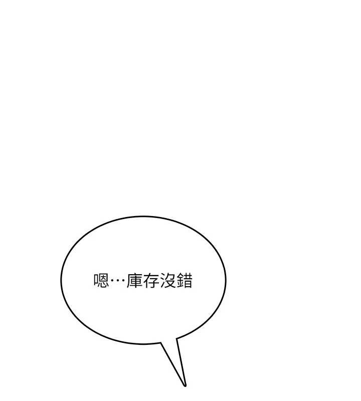 第50话-与超商姐妹花的邂逅