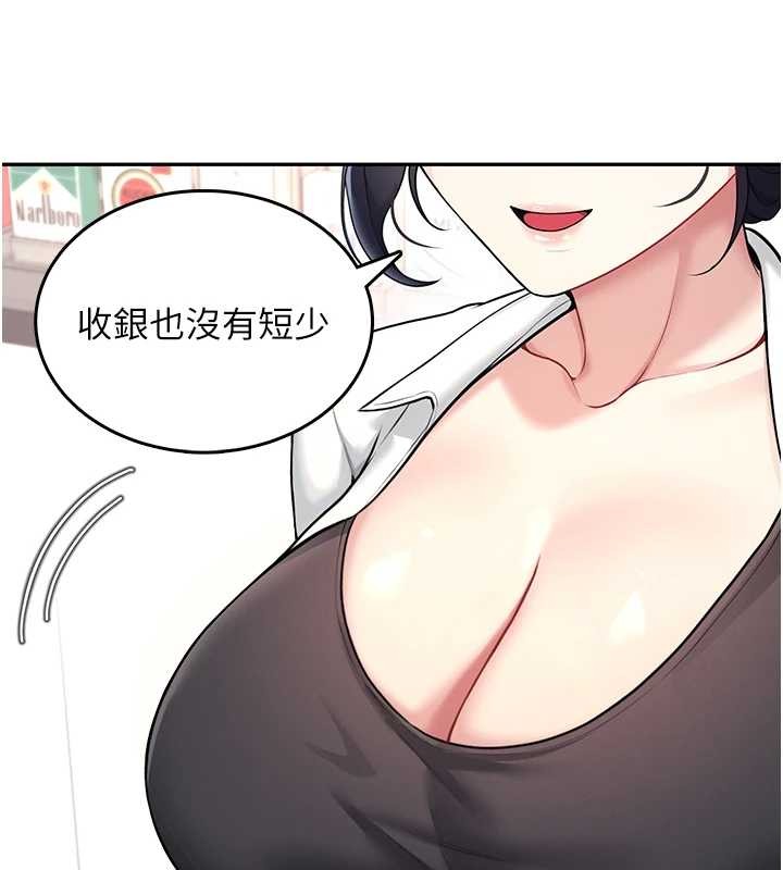 第50话-与超商姐妹花的邂逅