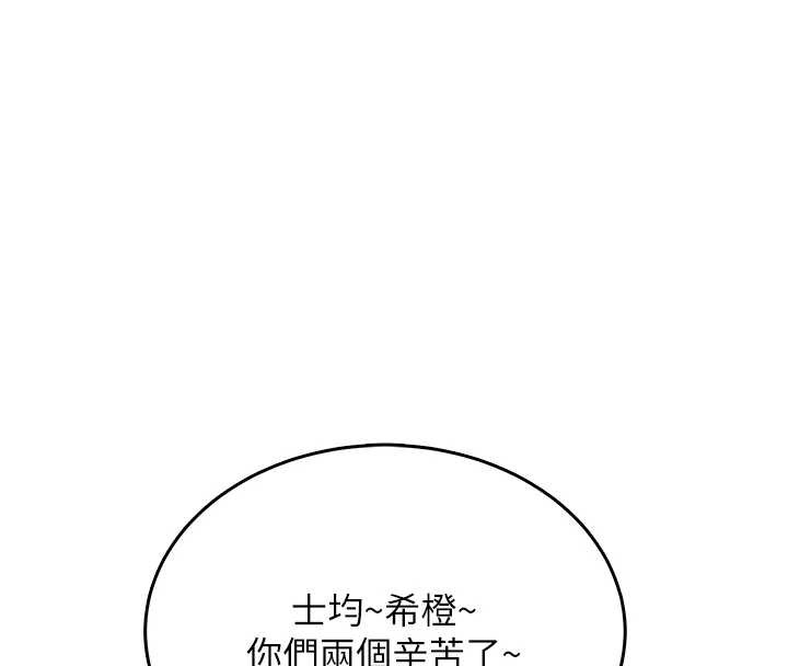 第50话-与超商姐妹花的邂逅