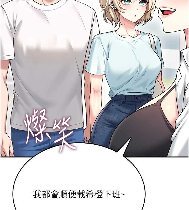 第50话-与超商姐妹花的邂逅