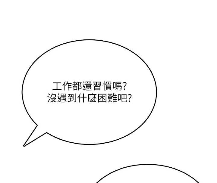 第50话-与超商姐妹花的邂逅