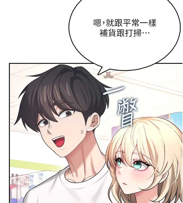 第50话-与超商姐妹花的邂逅