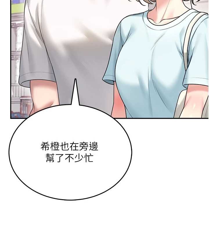 第50话-与超商姐妹花的邂逅