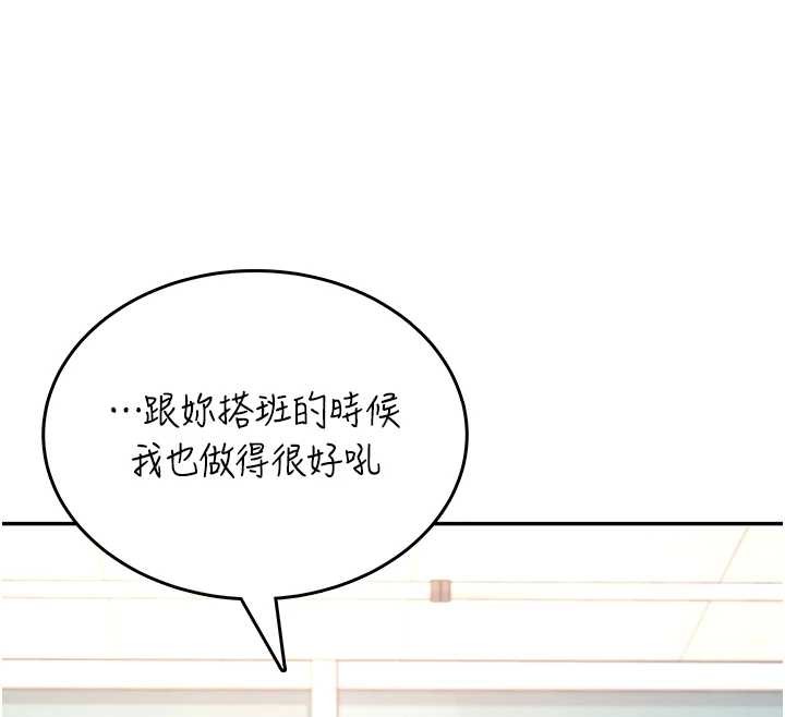 第50话-与超商姐妹花的邂逅