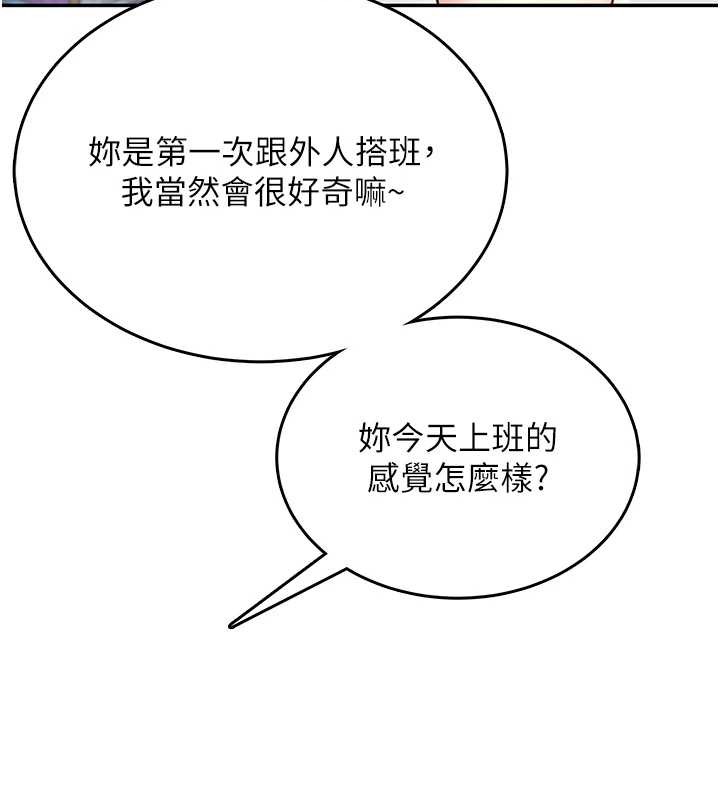 第50话-与超商姐妹花的邂逅