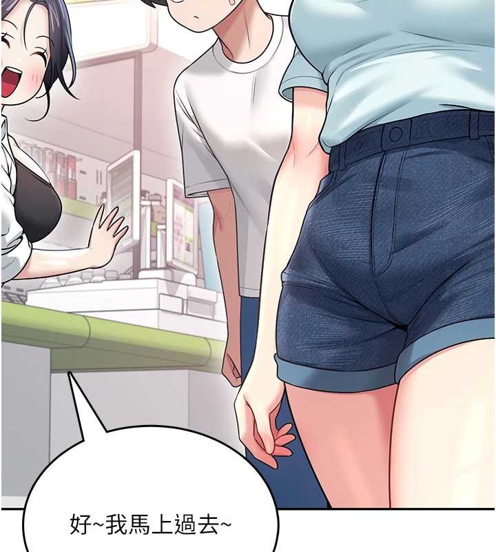 第50话-与超商姐妹花的邂逅