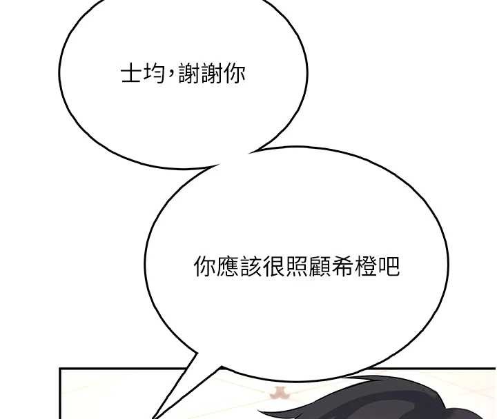 第50话-与超商姐妹花的邂逅