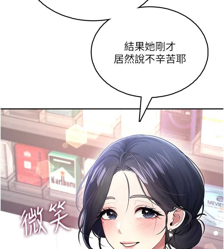 第50话-与超商姐妹花的邂逅
