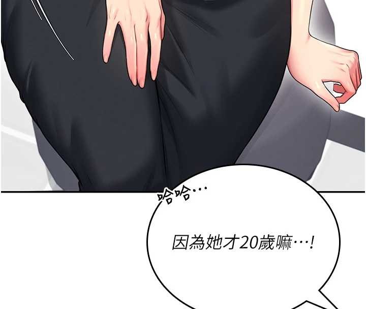 第50话-与超商姐妹花的邂逅