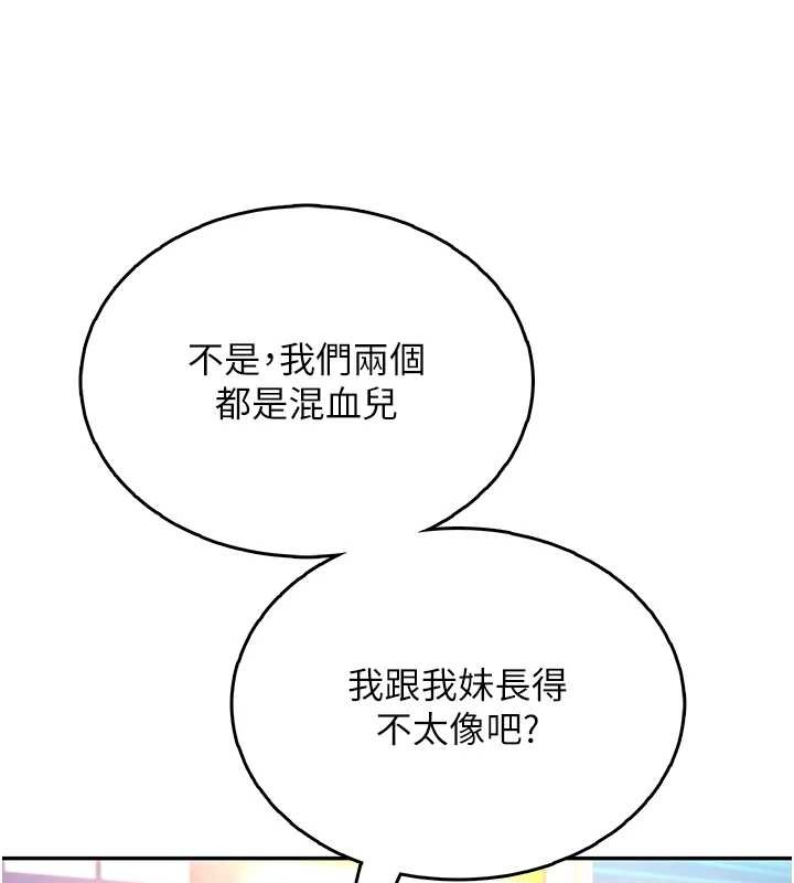 第50话-与超商姐妹花的邂逅