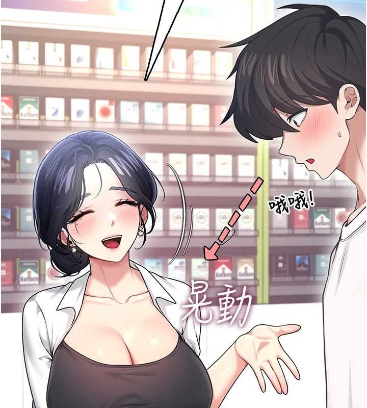 第50话-与超商姐妹花的邂逅