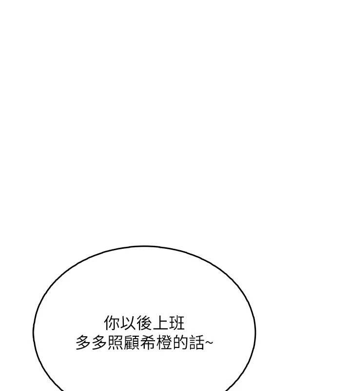第50话-与超商姐妹花的邂逅