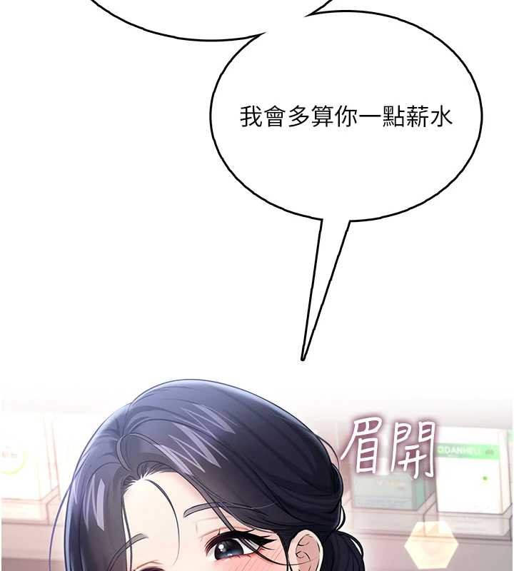 第50话-与超商姐妹花的邂逅