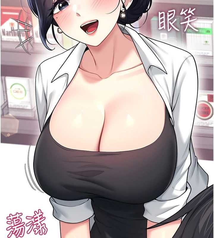 第50话-与超商姐妹花的邂逅