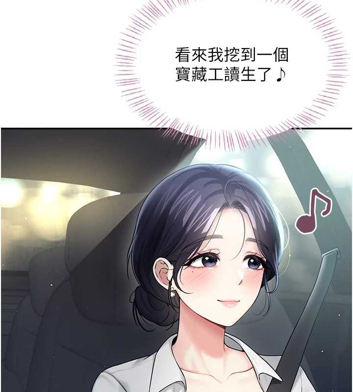 第50话-与超商姐妹花的邂逅