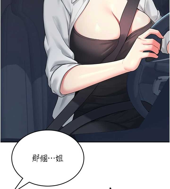 第50话-与超商姐妹花的邂逅