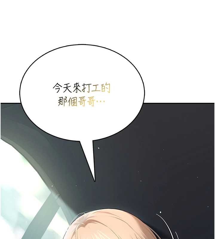 第50话-与超商姐妹花的邂逅