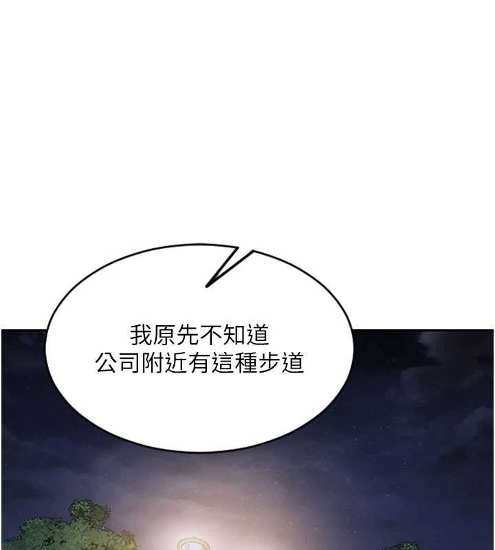 單身即縱慾 第39话-妳其实很有魅力 第1页