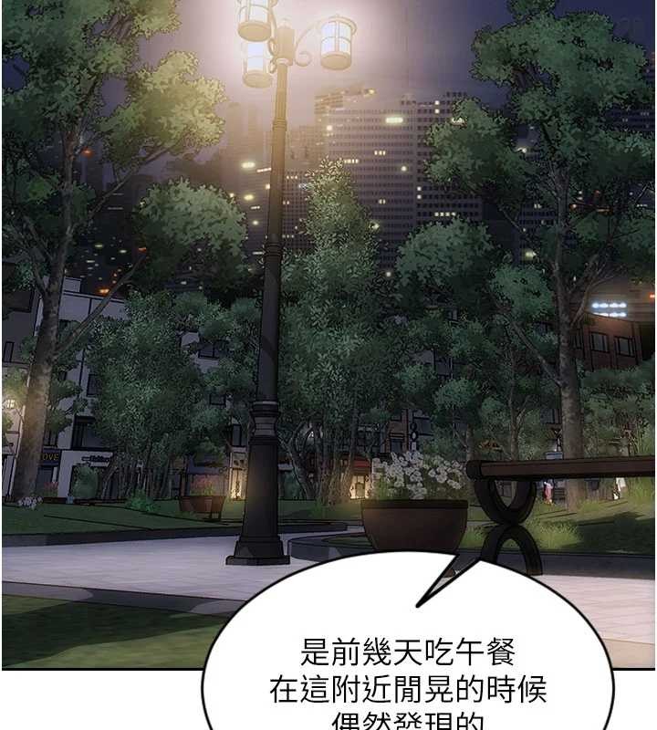單身即縱慾 第39话-妳其实很有魅力 第2页