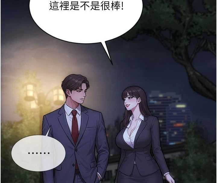 第39话-妳其实很有魅力