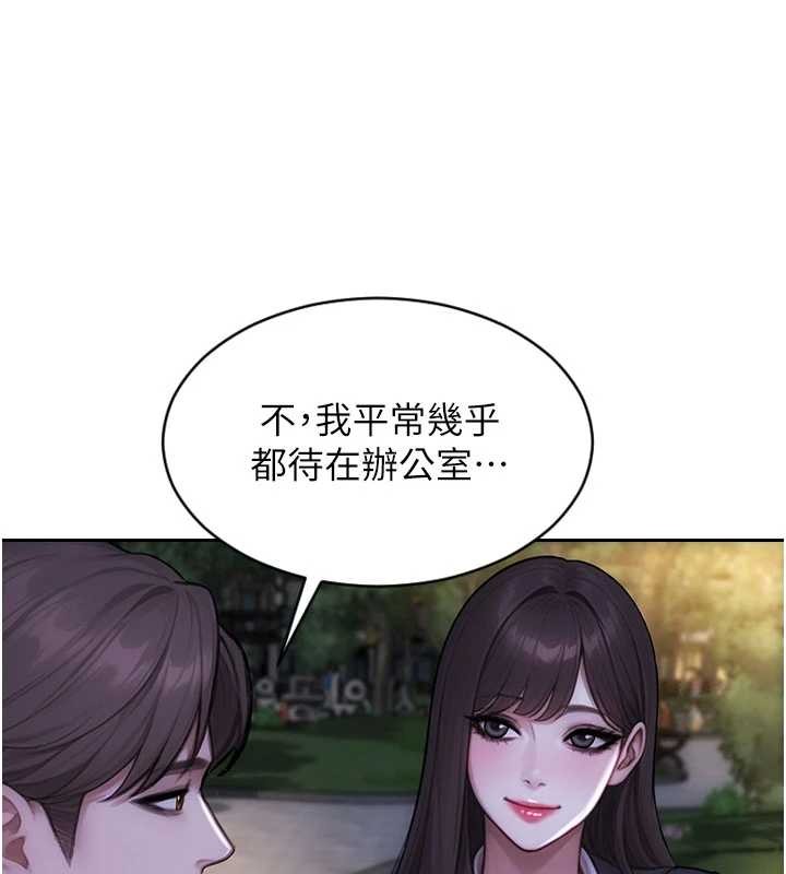 第39话-妳其实很有魅力