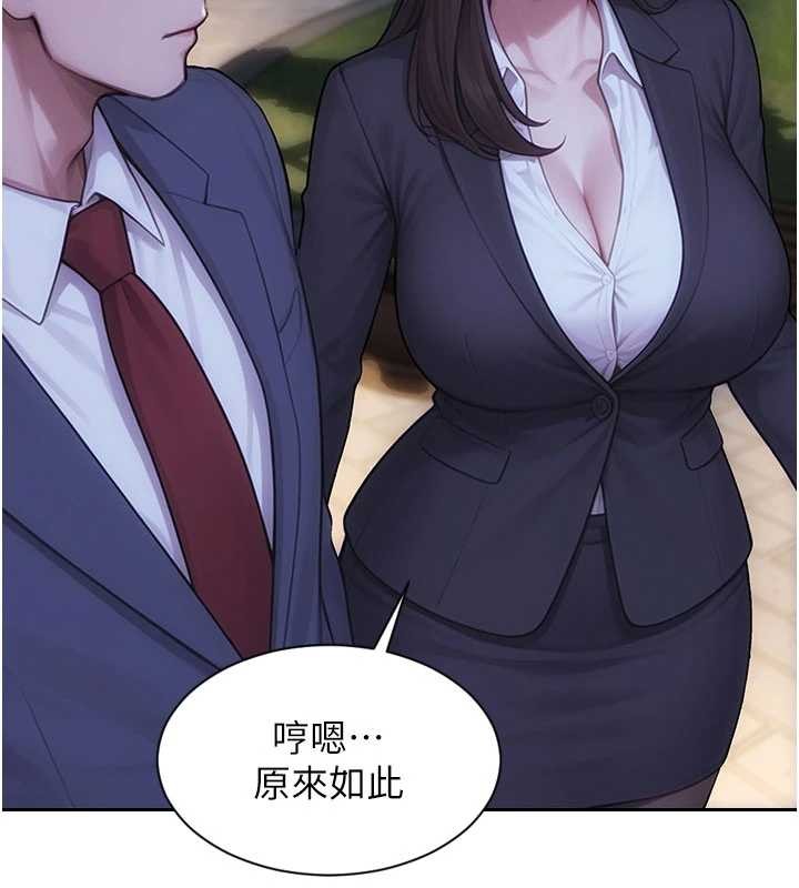 第39话-妳其实很有魅力