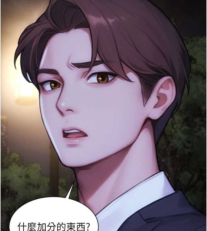 第39话-妳其实很有魅力